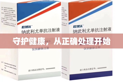 衡阳守护健康，从正确处理开始
