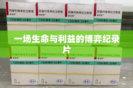 衡阳一场生命与利益的博弈纪录片